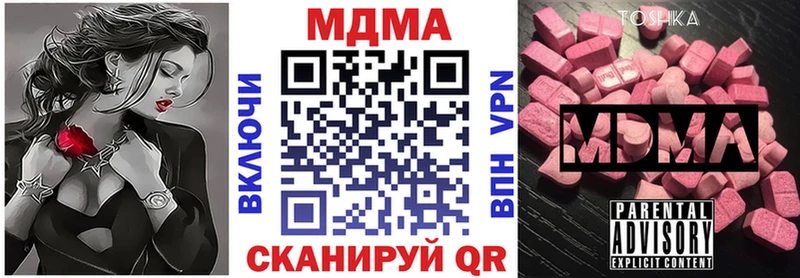 Купить закладки  Сосновка  MDMA кристаллы 