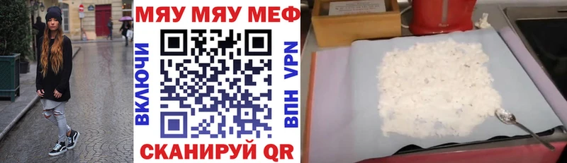 Мефедрон mephedrone  Купить где  Сосновка 